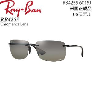 Ray-Ban サングラス RB4255 クロマンスレンズ 601 5J｜msi1