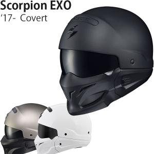 在庫処分セール Scorpion スコーピオン EXO スタイル変換自在ヘルメット Covert コバート ソリッドカラー