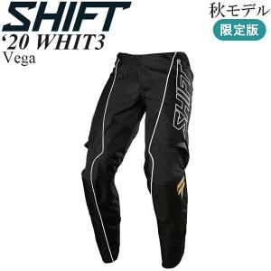 Shift オフロードパンツ 限定版 WHIT3 Vega