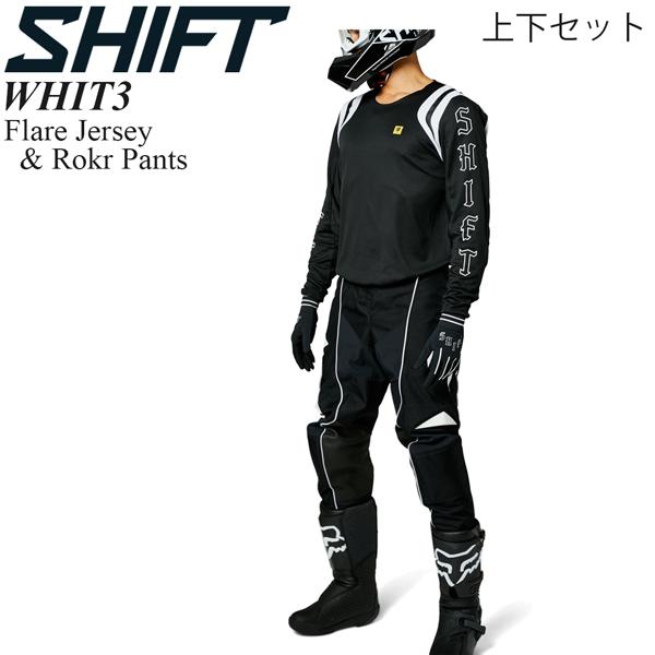 Shift 上下セット WHIT3 モデル Flare &amp; Rokr