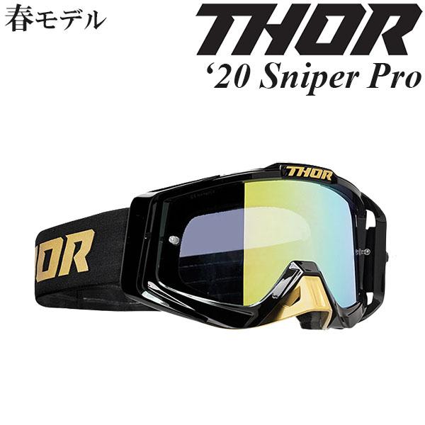 Thor ゴーグル MX用 Sniper Pro  春モデル