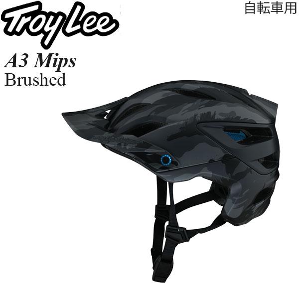 【在庫処分特価】Troy Lee ヘルメット 自転車用 A3 Mips Brushed カモブルー/...