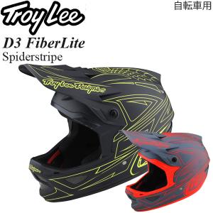 【在庫処分特価】Troy Lee ヘルメット 自転車用 D3 FiberLite Spiderstripe グレーレッド/L｜msi1