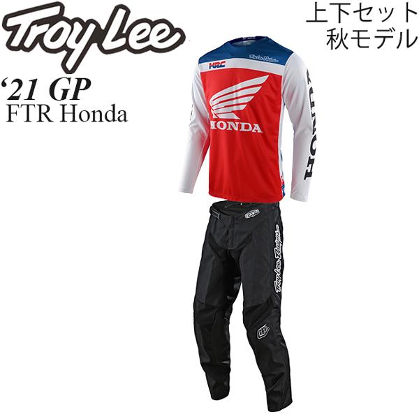 Troy Lee 上下セット GP  秋モデル FTR Honda &amp; Mono