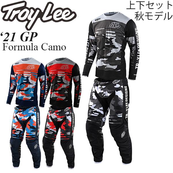 Troy Lee 上下セット GP  秋モデル Formula Camo