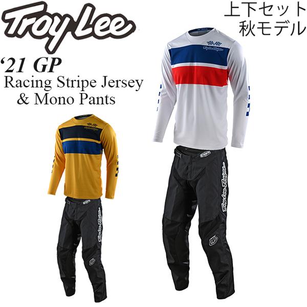 Troy Lee 上下セット GP  秋モデル Racing Stripe &amp; Mono