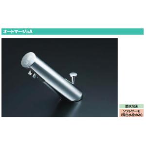 【大特価セール数量限定】リクシル/INAX　☆送料無料☆　AM-200　リクシル　自動単水栓オートマ...