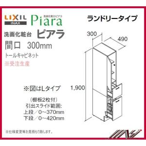 INAX（イナックス） ARS-305 / INAX：洗面化粧台 ピアラ /トール 