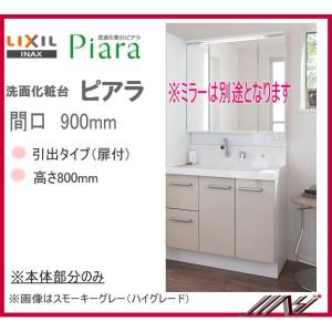 INAX（イナックス） AR2U-755W / INAX 洗面化粧台 ピアラ アッパー