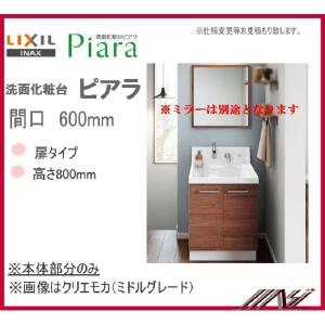 近隣配達可能　LIXIL リクシル　洗面化粧台　AR3N-605 LIXIL ビジネス情報｜画像提供サービス｜商品分類から探す｜AR3N