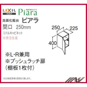 INAX（イナックス） ARU-755C / INAX 洗面化粧台 ピアラ アッパー