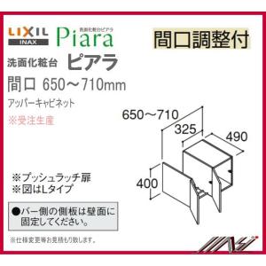 ARU-655FL (左） ARU-655FR (右） / ＩＮＡＸ：洗面化粧台