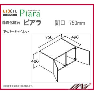 INAX（イナックス） AR2U-755W / INAX 洗面化粧台 ピアラ アッパー
