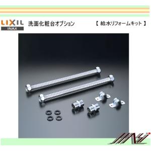 INAX（イナックス） ×品番： BB-RKH /INAX洗面化粧台 排水リフォーム