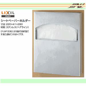 INAX（イナックス） 品番： CF-63HST /INAX: 棚付ワンタッチ 2連紙巻器