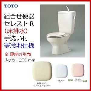 TOTO TOTO：ウォシュレット一体形機能部 機能部のみ 手洗あり #NW1