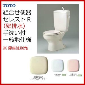 TOTO 送料無料 便器セット CS370+SH371BA 手洗付・便座なし : スイスイ 