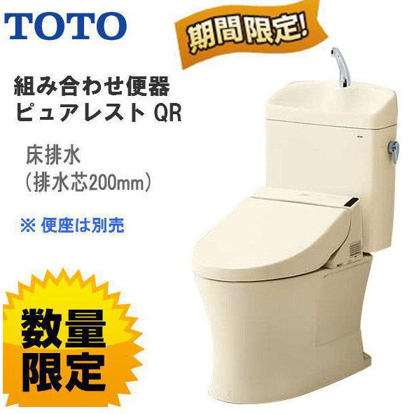 TOTO ピュアレストQR 組み合わせ便器 CS232B+SH233BA/SC1パステルアイボリー/...