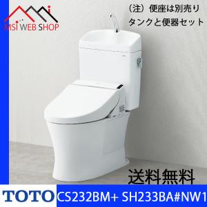 TOTO TCF6624 TOTO ウォシュレットSS SS1 レバー便器洗浄タイプ