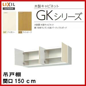 LIXIL 品番: GKF-S-100SYN (R・L) / GKW-S-100SYN /LIXIL LIXIL 品番: GKF-S-100SYN (R・L) / GKW-S-100SYN /LIXIL