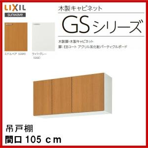 LIXIL（リクシル） GSM-K-60K (R・L) ： GSE-K-60K (R・L