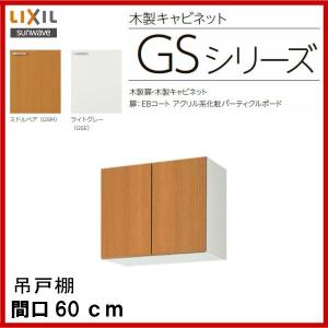 LIXIL（リクシル） GSM-A-90 ： GSE-A-90 / サンウェーブ