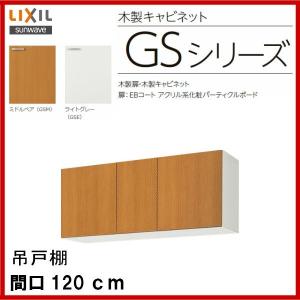 LIXIL（リクシル） GSM-A-120 ： GSE-A-120 / サンウェーブ 