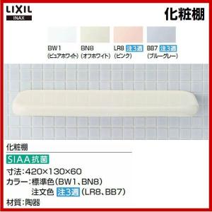 INAX（イナックス） ☆品番： KF-85 / INAX：化粧棚 450mm : MSI