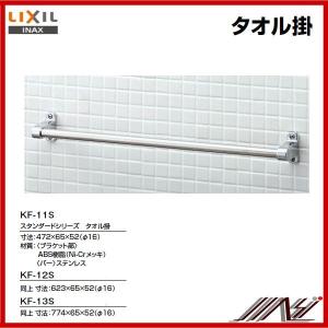 INAX（イナックス） 品番 ： KF-AA71C / INAX:アクセサリー タオル掛