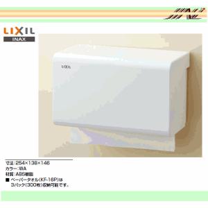 TOTO 洗面所ゾーン(パブリック/公共施設用) ペーパータオルホルダー