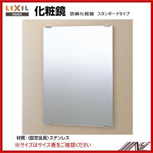 品番： KF-3035A　/ INAX：アクセサリー/ 化粧鏡(防錆)　スタンダードタイプ　｜msi