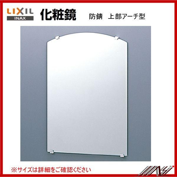 品番： KF-3550AR / INAX：アクセサリー/ 化粧鏡(防錆)　上部アーチ形