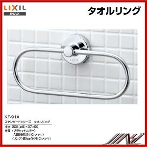 INAX（イナックス） 品番 ： KF-91 / INAX：スタンダードシリーズ