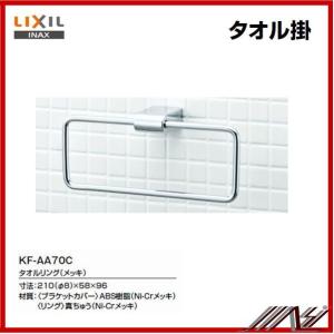 LIXIL（リクシル） 品番 ： KF-11S / INAX：スタンダードシリーズ