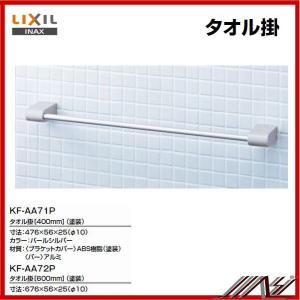 INAX（イナックス） 品番 ： KF-AA71P / INAX：樹脂アクセサリー