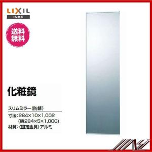 LIXIL KF-6090 化粧鏡 トイレアクセサリー INAX 鏡 トイレ鏡 INAX（イナックス） 品番： KF-6090 / INAX：アクセサリー/ 化粧鏡