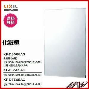 INAX（イナックス） 品番： KF-6090 / INAX：アクセサリー/ 化粧鏡