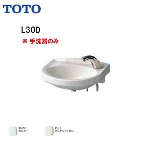 品番： L30D / TOTO：洗面器　壁掛手洗器（平付） 手洗器本体のみ　