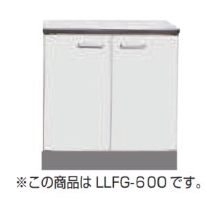 ☆【法人様限定商品】　品番： LLFG-60/ ライフ住器：セクショナルキッチン (LFシリーズ) ガス台  間口 600ｍm 奥行455ｍｍ高さ635ｍｍ｜msi