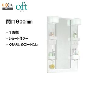 【新品未使用】INAX ミラーキャビネット MPV-601XF (DK) INAX 品番：MPV1-601YJ / MPV1-601YJU /INAX洗面化粧台（PV