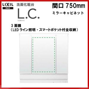 品番： MLCY-753KXEU / ＩＮＡＸ：洗面化粧台ミラーキャビネット間口750mm