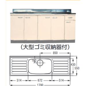 ☆【法人様限定商品】　品番： ON-170  / ライフ住器：セクショナルキッチン (Oシリーズ) 流し台中水槽  間口 1700ｍm　奥行550mm｜msi