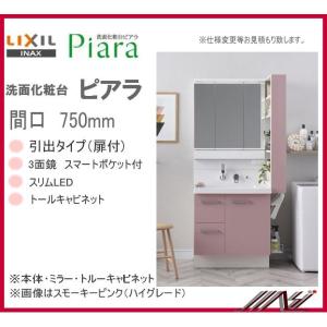 INAX（イナックス） ◎送料無料 FTV2N-754Y /FTV2N-754YN/（旧：FTV1N