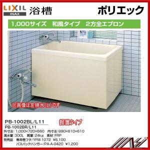 INAX 期間限定特価☆送料無料 左排水: PB-1202AL/L11-J2 / 右 INAX 期間限定特価☆送料無料 左排水: PB-1202AL/L11-J2 / 右