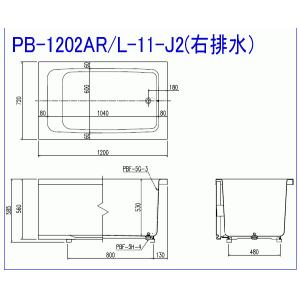 ☆期間限定特価 送料無料 左排水: PB-12...の詳細画像2