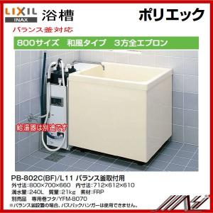 リンナイ RF-1663FFS-SA ガスふろがま FF式 16号 浴室内設置型 リンナイ RF-1663FFS-SA ガスふろがま FF式 16号 浴室内設置型