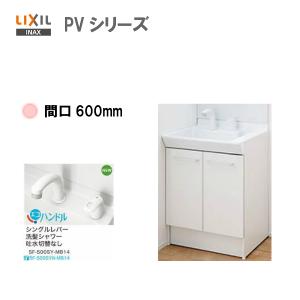 INAX（イナックス） 品番：PV1U-604 / INAX洗面化粧台（PV