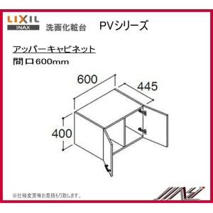 INAX（イナックス） ☆送料無料 品番：MPV1-751YJ / MPV1-751YJU