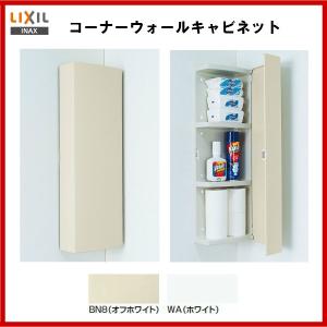 TOTO 【UGW180YS ダルブラウン(#MW)】 コーナー収納キャビネット TOTO 【UGW180YS ダルブラウン(#MW)】 コーナー収納キャビネット