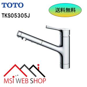 ◆☆期間限定特価☆送料無料  TKS05305JA   TOTO キッチン水栓 台付シングル混合水栓 ハンドシャワー吐水切り替えタイプ GGシリーズ